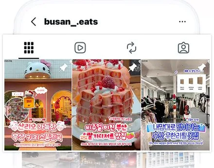 부산잇츠 피드 맨 위에 고정된 게시물