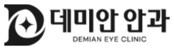 데미안안과 로고