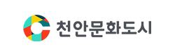 천안문화도시